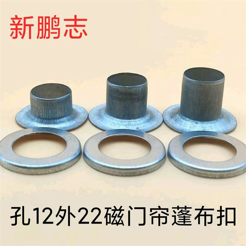 厂家直接批发篷布扣眼 汽车防雨布推拉棚遮阳网开顶集装箱帆布扣