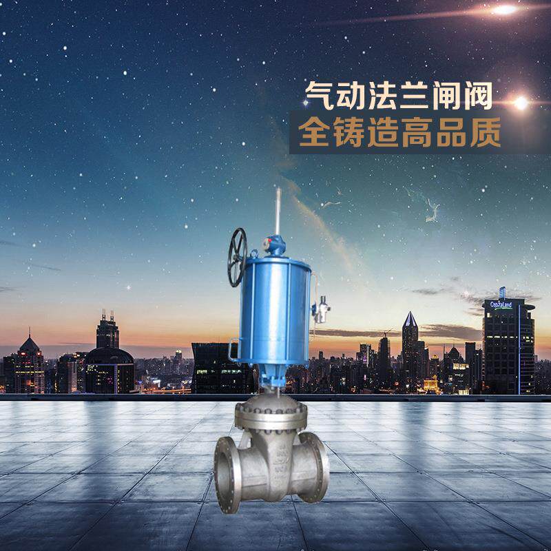 苏州东光阀门气动闸阀规格齐全闸阀法兰闸阀