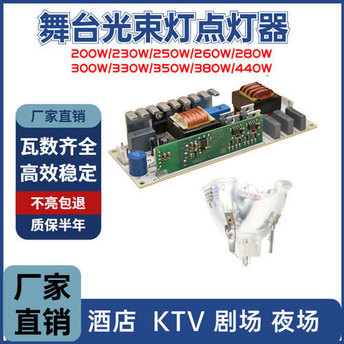 300W光束灯灯泡 舞台灯光330W瓦光速灯泡摇头灯追灯15r16r点灯板
