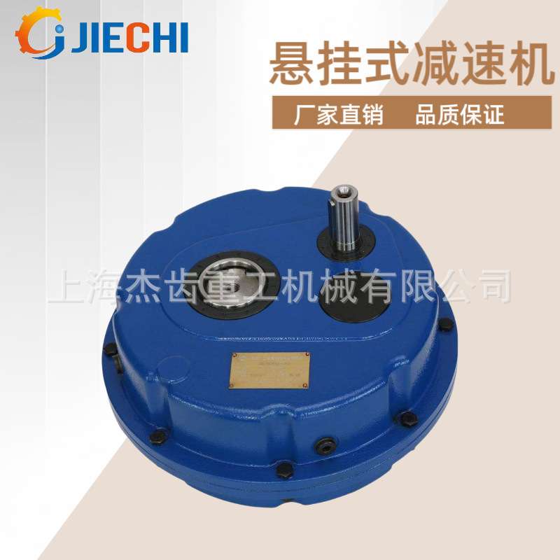 geared motor 悬挂式减速机TA125-135