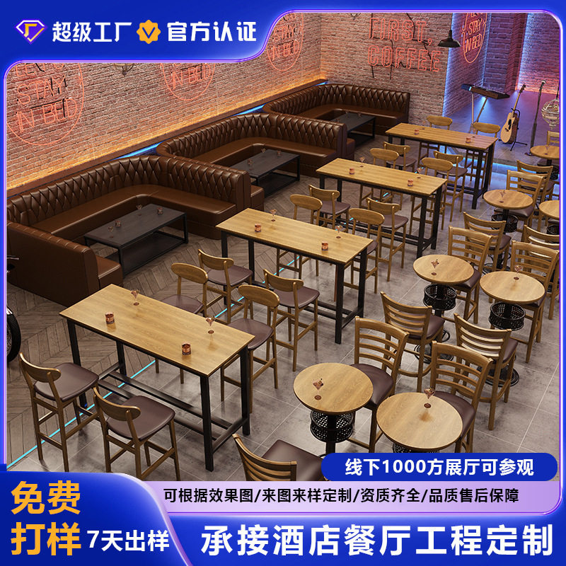 工业风实木酒吧桌椅酒馆吧台吧椅复古风靠背高脚椅高吧凳厂家批发