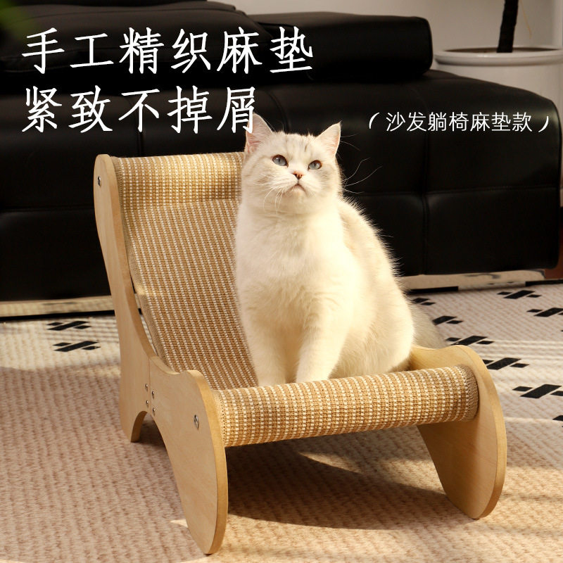 猫咪加大躺椅麻垫沙发贵妃躺椅抓垫沙发猫咪磨爪吊床多功能猫猫窝