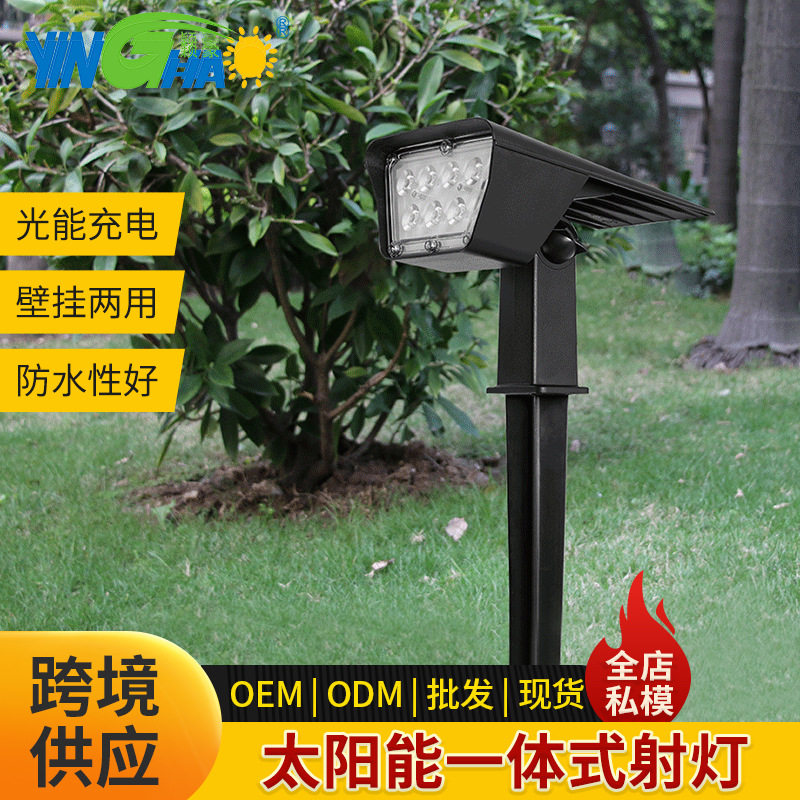 家用太阳能户外LED投射灯花园景观感应草坪灯防水庭院路灯地插
