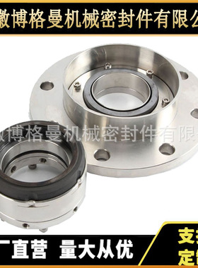现货供应204ES1机械密封 泵用机械密封 单端面机械密封件