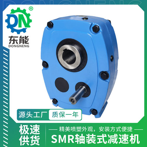 SMR轴装式齿轮减速机 SMR-E50/55/60通孔烤漆硬齿面扭力臂减速机