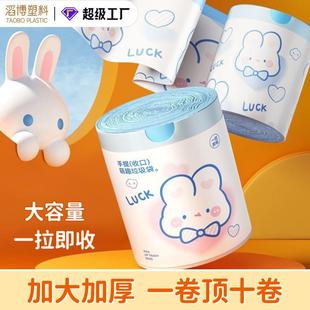 家用厨房手提式 可爱卡通高颜值蓝心兔抽绳式 加厚垃圾袋印花100支
