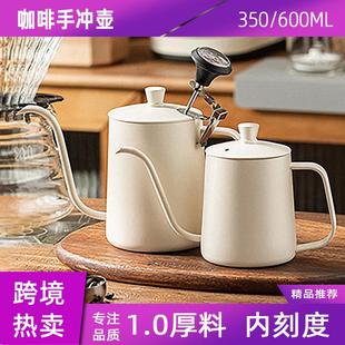 手冲壶咖啡挂耳过滤杯不锈钢长嘴细口壶家用咖啡器具礼品