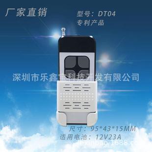 水泵遥控器外壳 推盖大功率遥控器外壳 智能家居遥控器外壳公模