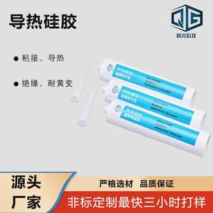导热胶RTV硅橡胶常温固化电子硅酮胶耐高温高压散热胶 导热硅胶