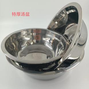 不锈钢汤盆 店货源 多用无磁家用汤盆圆形加深汤碗多用菜盆 五元