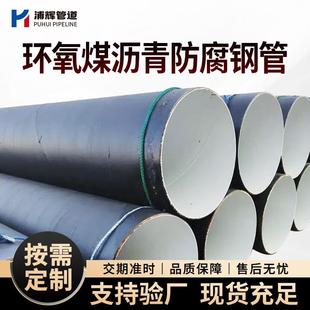 厂家现货环氧煤沥青防腐钢管三油两布防腐钢管内ipn8710钢管