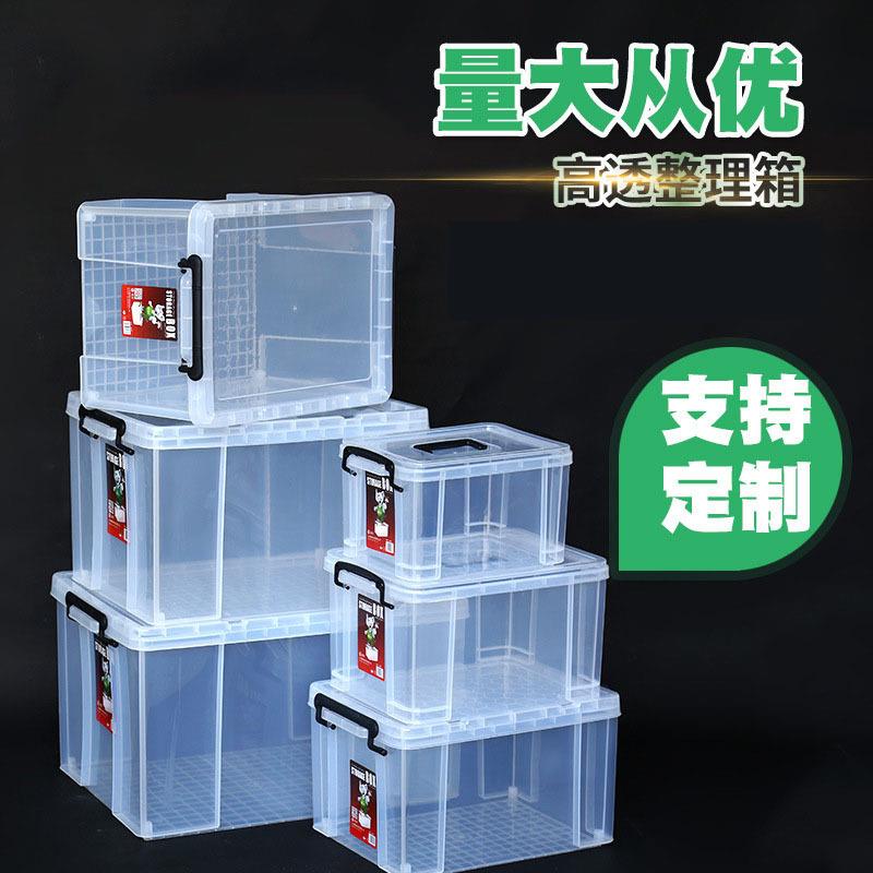 透明塑料整理箱儿童文具收纳盒加厚储物箱大号衣服玩具收纳箱