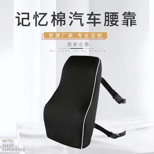 汽车靠背 网眼款 绑带款 纯色汽车护腰靠垫 慢回弹记忆棉腰靠 四季