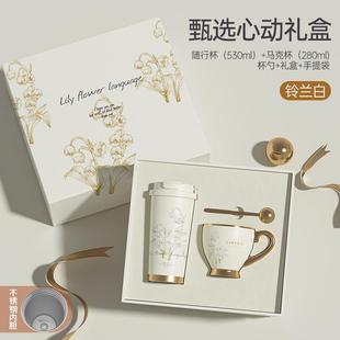 三八妇女节礼物不锈钢水杯轻奢保温杯男女高级感高颜值礼品盒套装