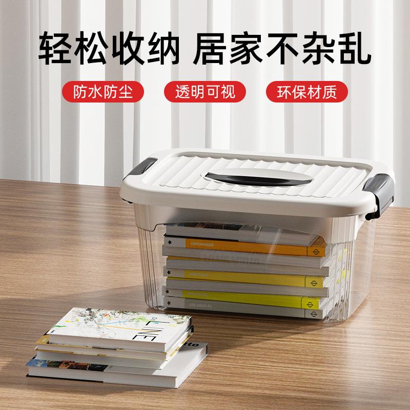 透明收纳盒塑料家用被子换季衣服收纳箱车载储物箱文具整理箱