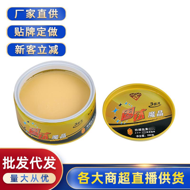 厂家 欧钻车用固钛魔晶蜡 汽车固体蜡 汽车用品镀膜蜡镀晶蜡