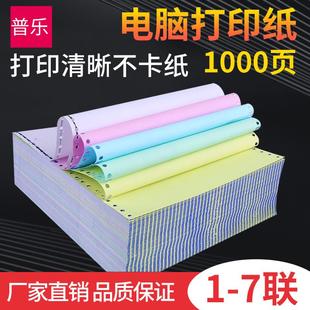 打印纸三联二等分二联三等分四联二联发货单出库送货单 电脑针式