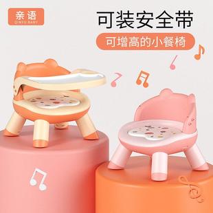 儿童餐椅宝宝多功能沙发椅婴儿叫叫椅靠背椅家用塑料卡通凳子