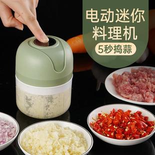 家用迷你电动捣蒜器打蒜器拉蒜器搅蒜器蒜泥神器儿童辅食机 便携式
