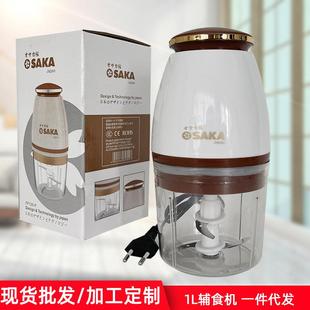 多功能料理机电动婴儿搅拌辅食机跨境果汁豆浆机器绞肉水果榨汁机