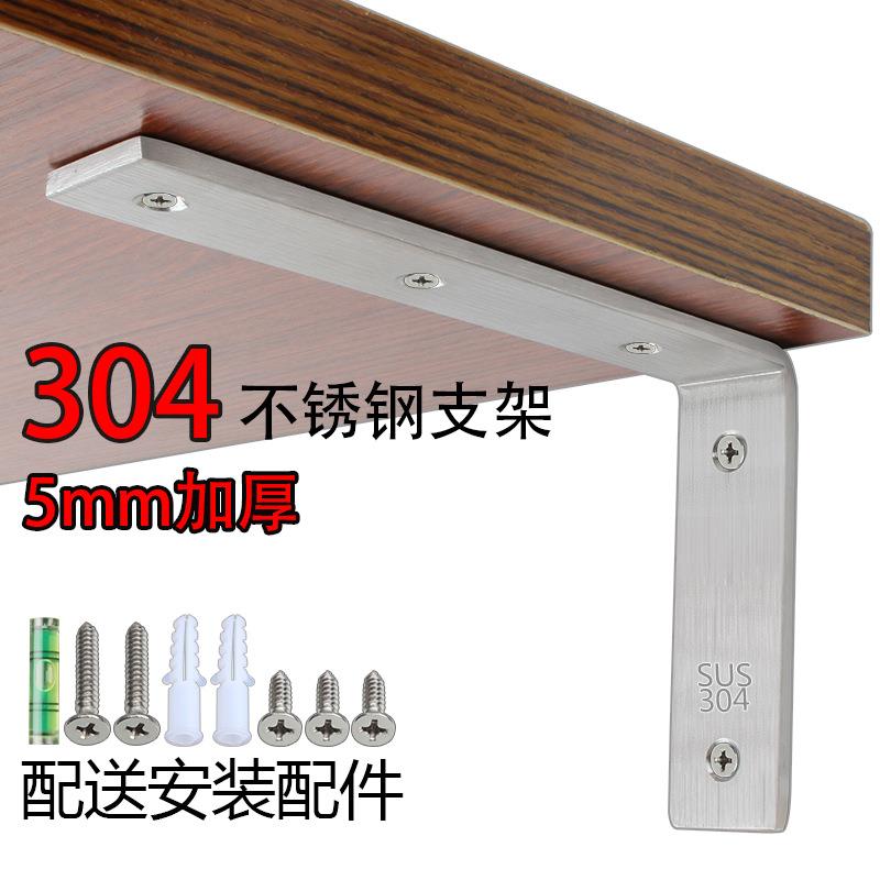 304不锈钢加厚三角支架L型90度置物架托架层板托墙上支撑隔板直角