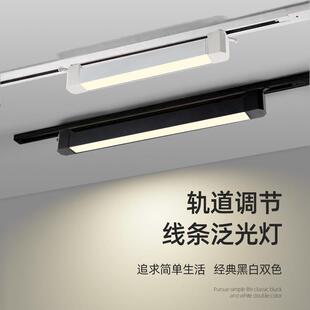 可调长条不刺眼防眩散光轨道射灯轨道泛光灯补光灯