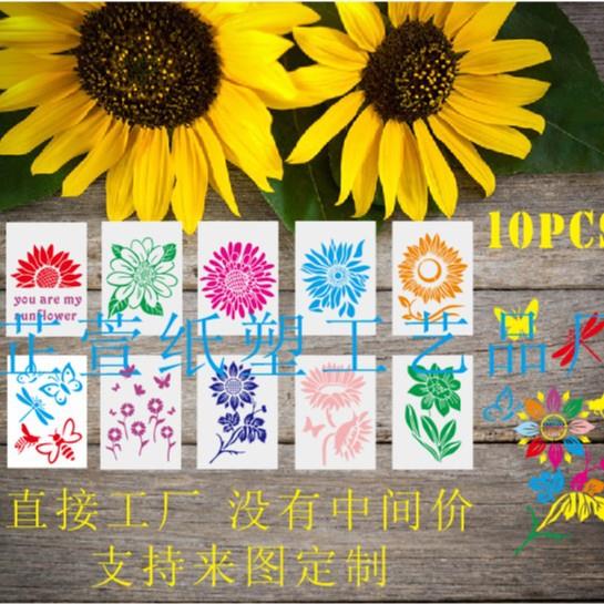 向日葵绘画模板 跨境DIY镂空绘画模板 墙绘家具装饰喷绘画画模板