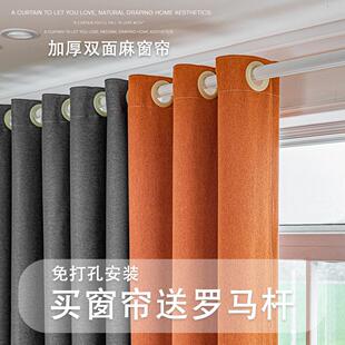 高精密窗帘遮光卧室客厅遮阳隔热窗帘成品带杆全套 免打孔安装