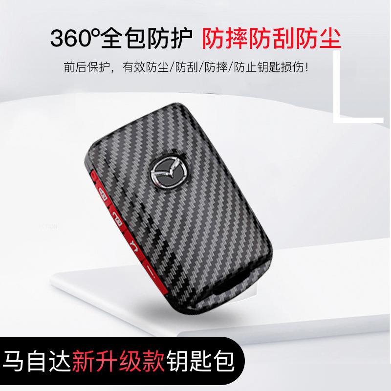 适用于马自达cx5钥匙套创意3昂克赛拉cx4个性新马6阿特兹包壳扣