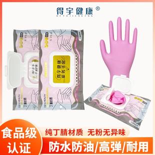 9寸多功能纯丁腈家务手套耐用多用途高弹清洁卫生洗碗防油防水