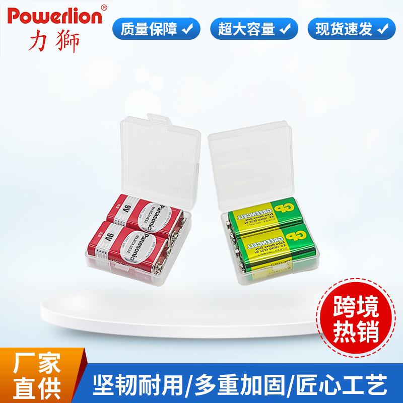 9V电池收纳盒/电池盒/胶盒PP料美观耐用9V02