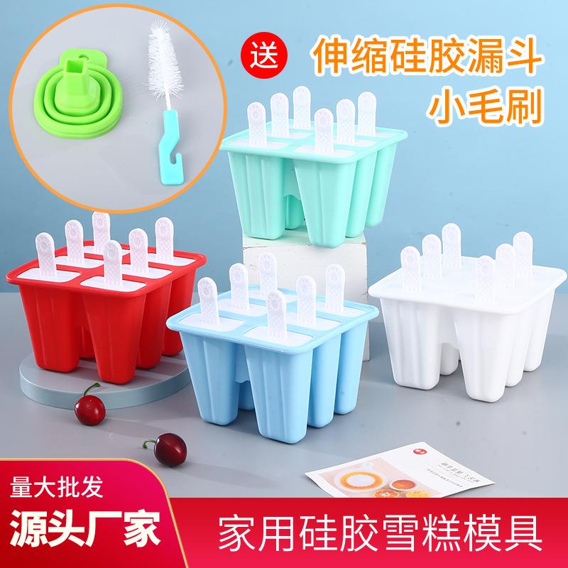 亚马逊雪糕模具6格12格新款儿童硅胶冰格DIY冰淇淋模具冰盒