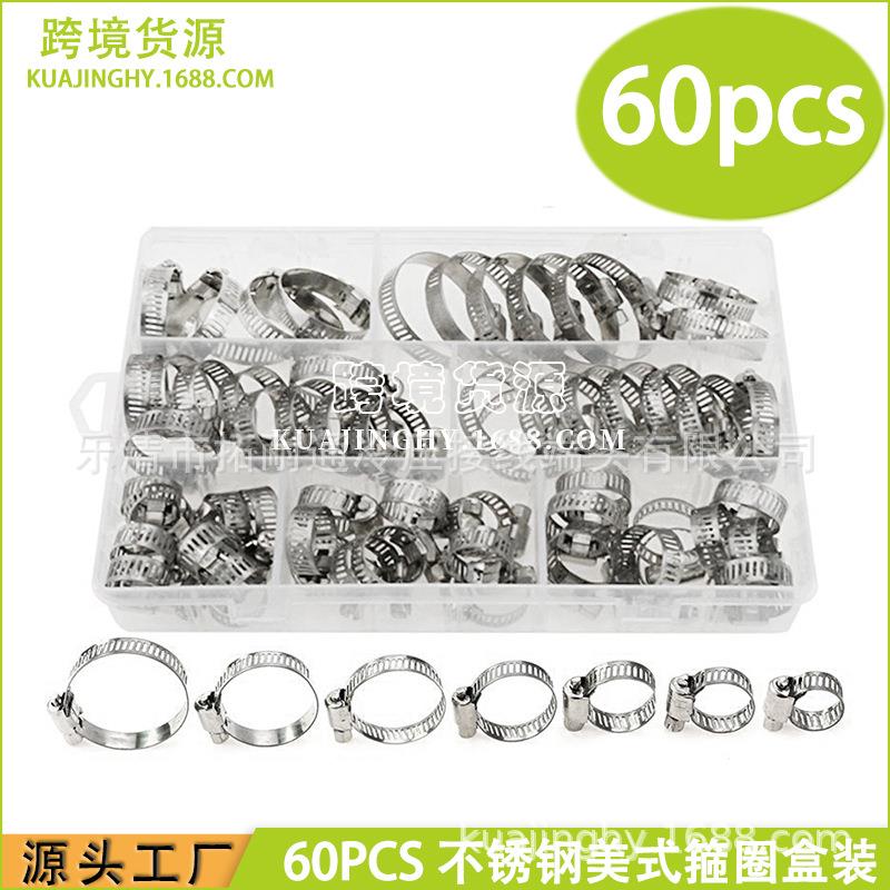 跨境货源 60PCS盒装不锈钢箍圈组合 美式喉箍卡箍通信抱箍水管夹