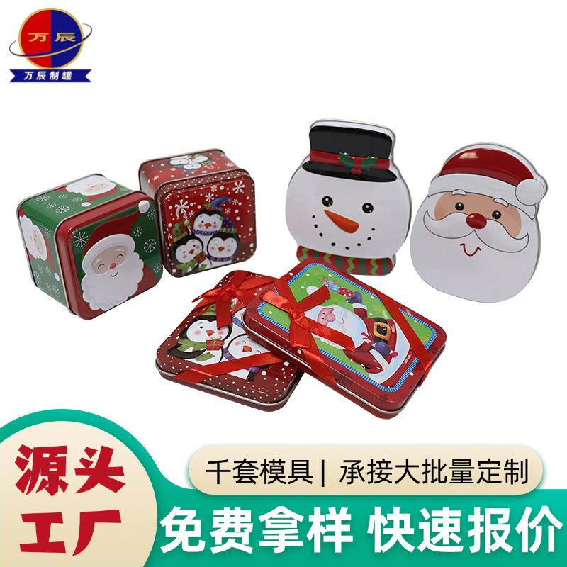 圣诞礼品铁盒 方形创意马口铁曲奇糖果金属包装礼品铁盒 供应