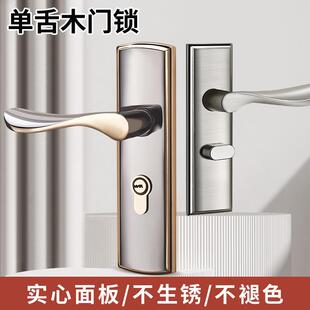 换锁手柄 单舌门锁家用卧室通用型房间室内房门木门锁具门把手老式