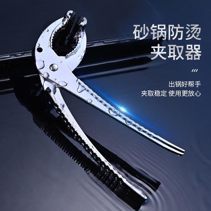 厂家直供煲仔钳 砂锅防烫夹 多功能高品质金属防烫餐具夹