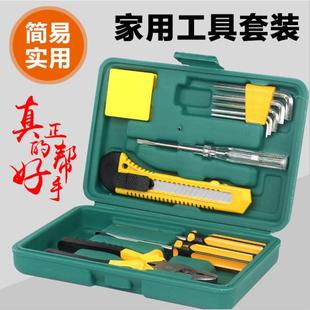 组合工具箱多功能维修工具箱家用工具电工工具车载 五金工具套装