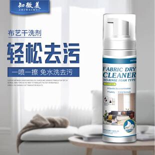 布艺沙发干洗剂窗帘地毯免洗泡沫清洁剂科技布清洗顽固污渍清洁剂