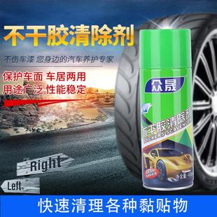 不干胶剂汽车家用去胶除胶玻璃无痕粘胶去除剂清洗剂整箱除胶剂
