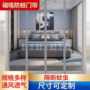 遮挡帘商用卧室磁条通风软门帘 防蚊家用隔断帘自粘磁吸夏季