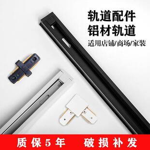led軌道燈射燈軌道條1米1.5米2米全套服裝 吊桿導軌條 店加厚導軌式