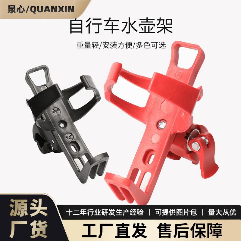 随意挂(塑钢) 自行山地车快拆式水壶架 水杯架 单车骑行装备配件