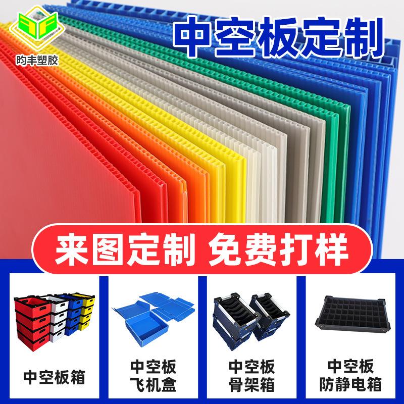 中空板周转箱可折叠包装箱飞机盒防静电骨架箱PP瓦楞蜂窝板塑料箱