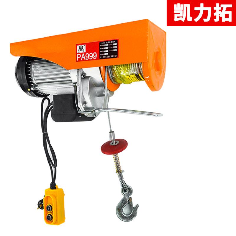 凯力拓微型电动葫芦220v提升机家用凌启吊机PA999小型卷扬机凌启