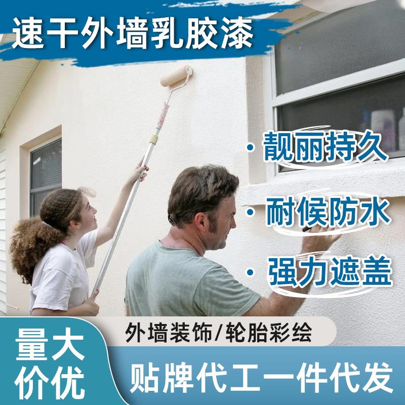 德安諾 水 性罩面防曬墻漆戶外罩光漆油漆涂料輪胎漆外墻乳膠漆