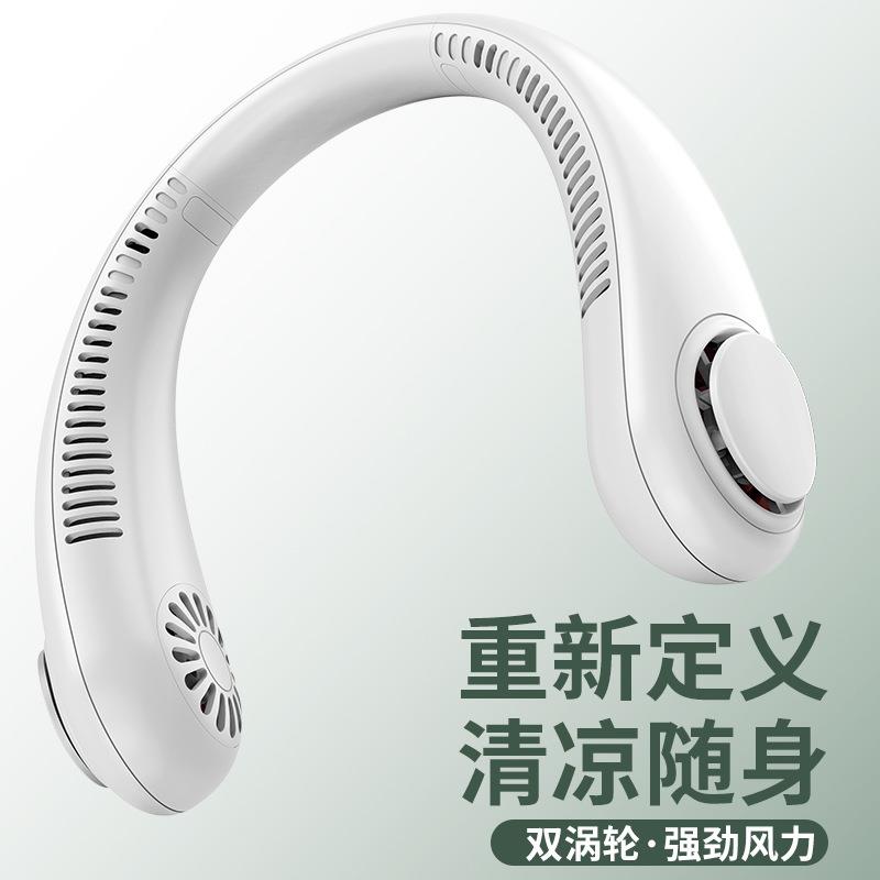 挂脖风扇制冷便捷式随身充电挂脖子超大风力学生风扇挂脖式夏季