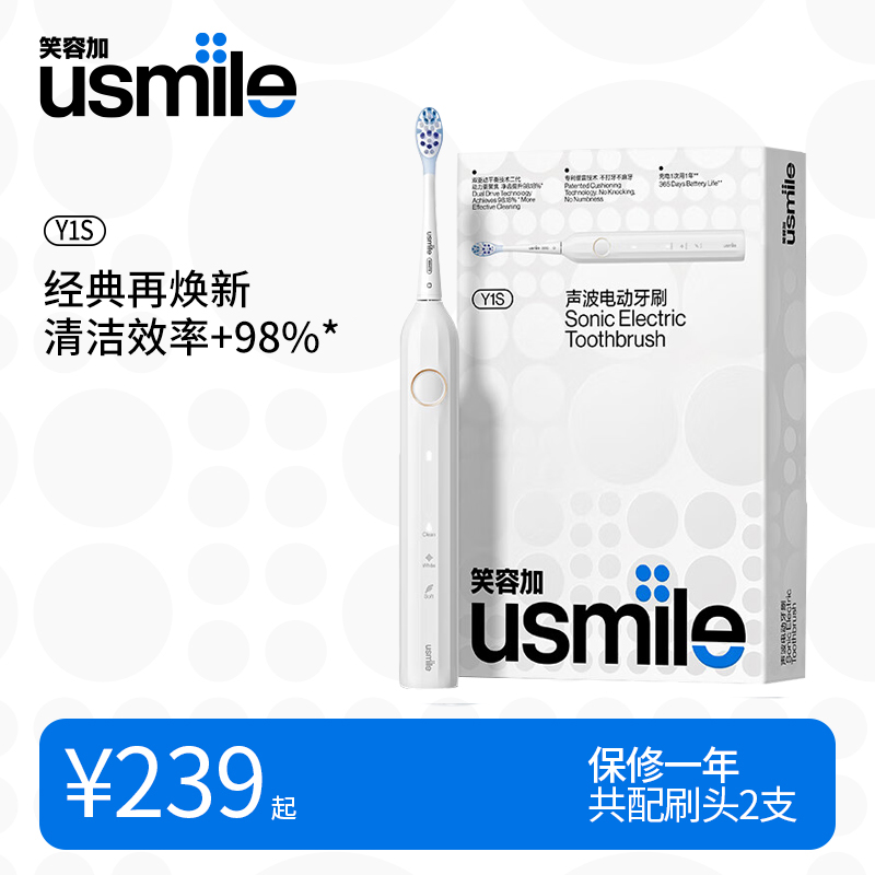 usmile笑容加 电动牙刷Y1S 声波震动充电式软毛牙刷