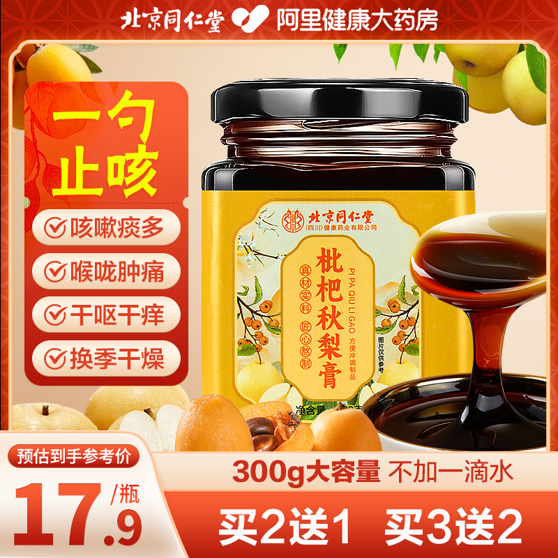 一勺润燥止咳护嗓全家适用