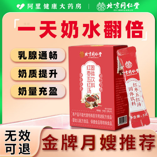 补气养血下奶快丨169人加购