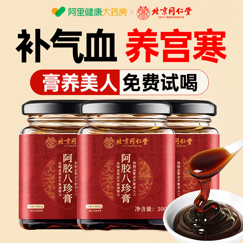 燕窝+阿胶女性气血滋补